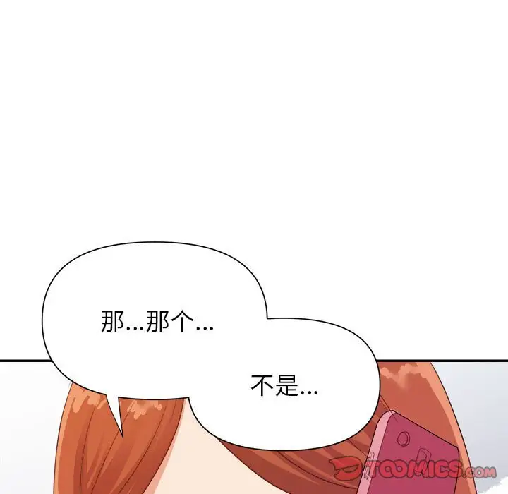 第23话 - 第81.jpg页