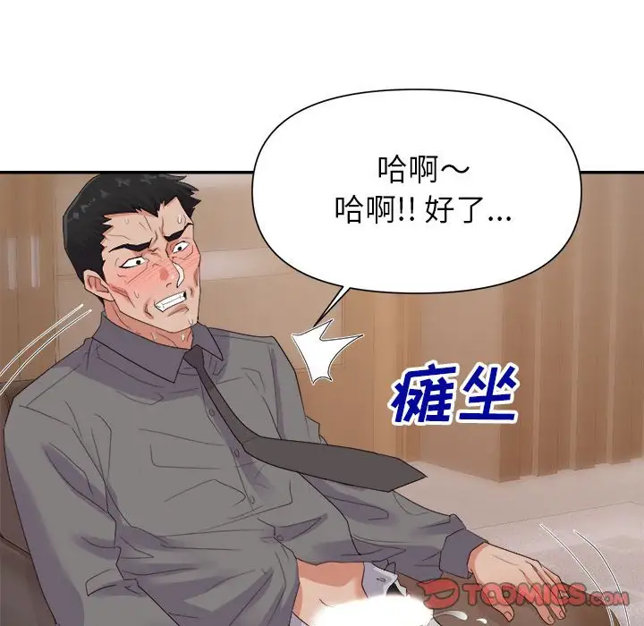 第24话 - 第69.jpg页