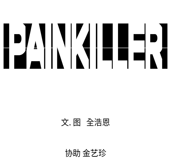 第20话 - 第100.jpg页