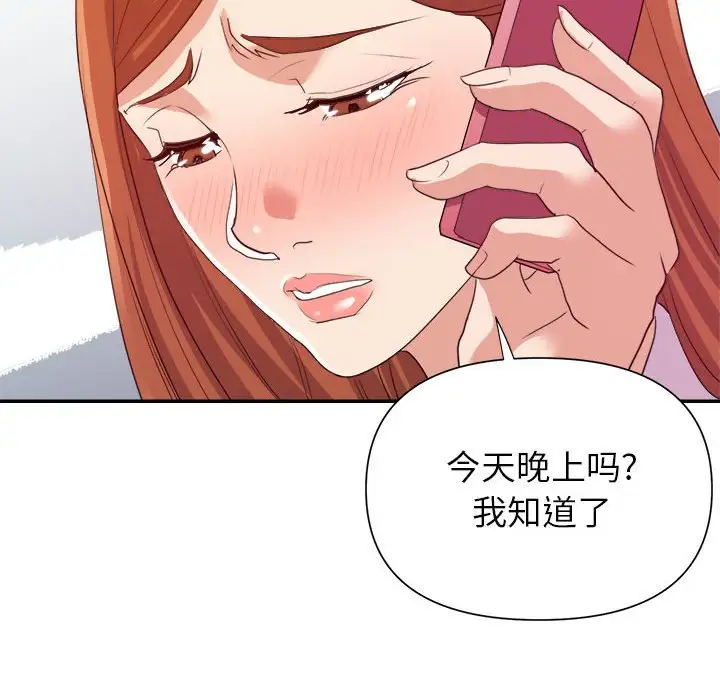 第23话 - 第82.jpg页