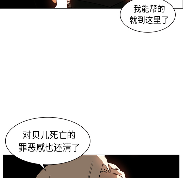第21话 - 第87.jpg页