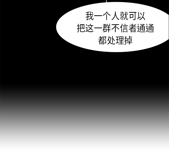 第21话 - 第94.jpg页