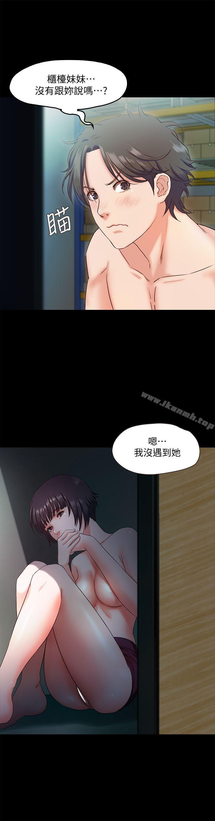 第9话-民宿老闆娘的私人请求 - 第13.jpg页