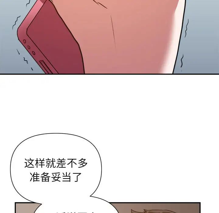第23话 - 第86.jpg页