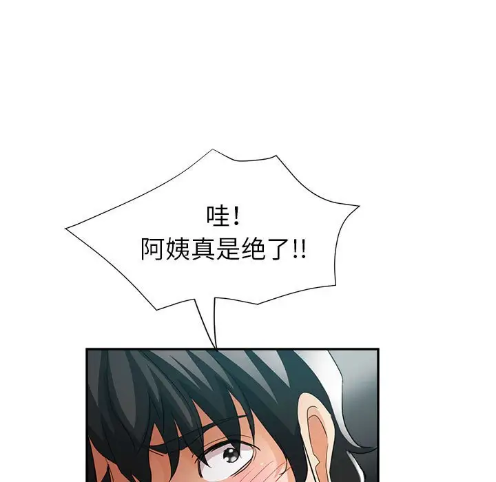 第20话 - 第7.jpg页