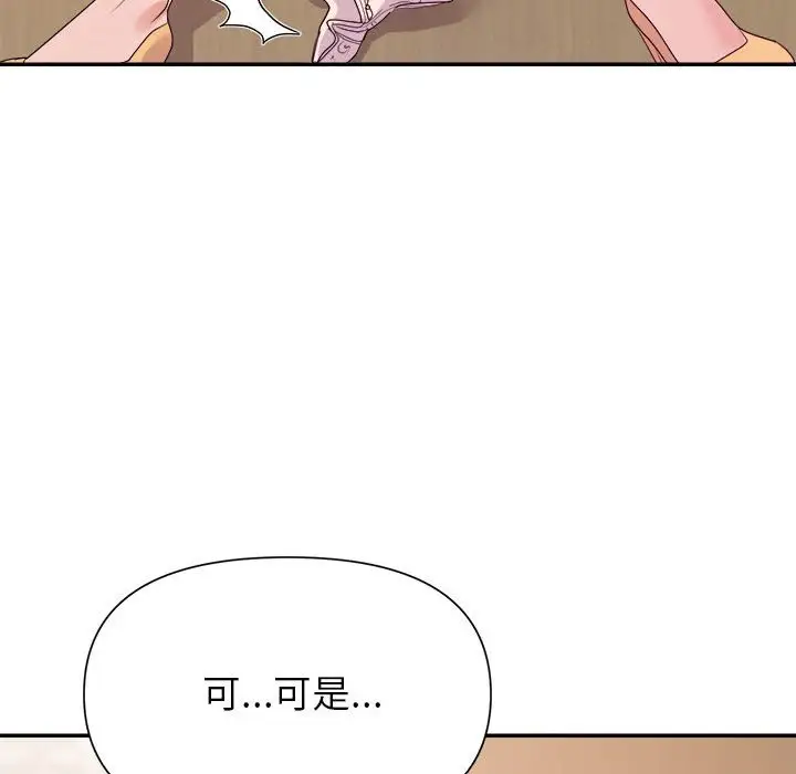 第24话 - 第77.jpg页