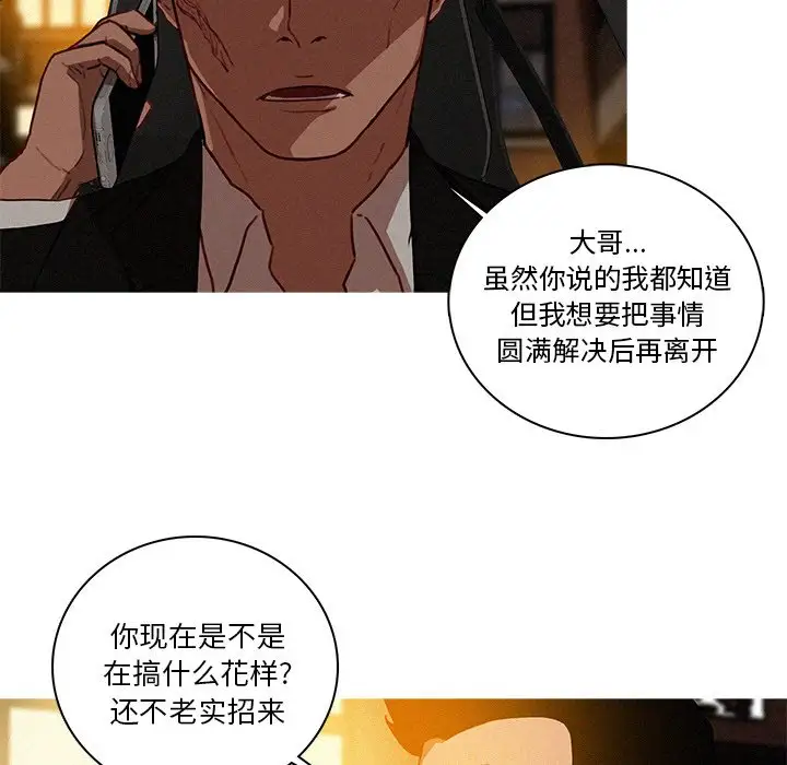 第40话 - 第64.jpg页