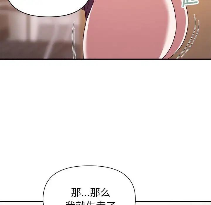 第24话 - 第80.jpg页
