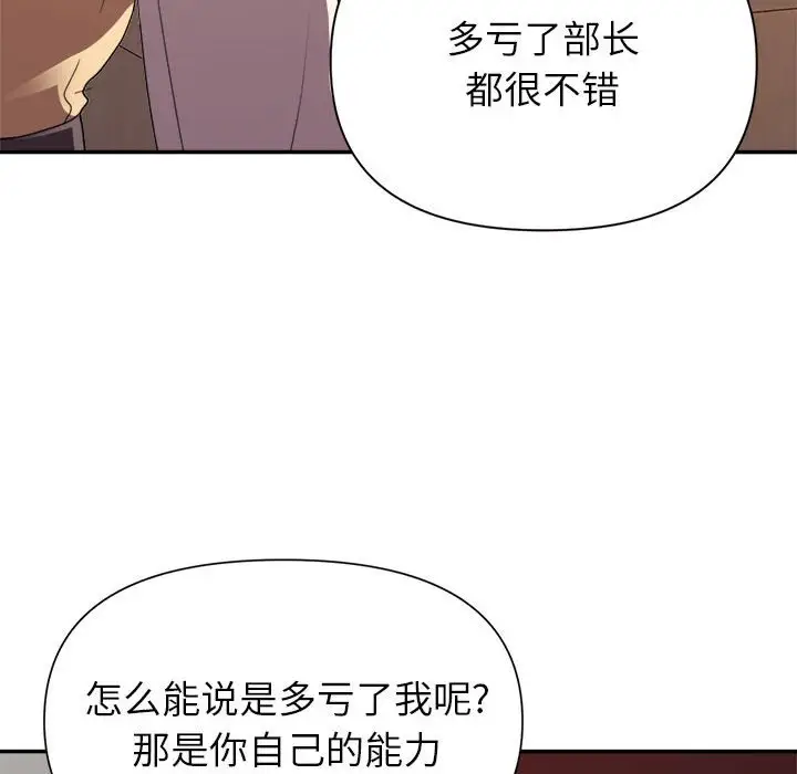 第23话 - 第94.jpg页