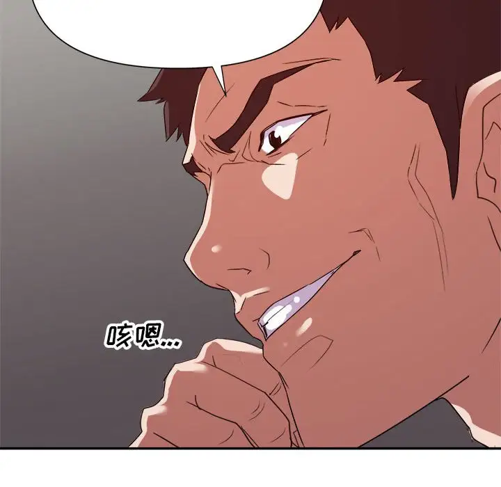第23话 - 第95.jpg页