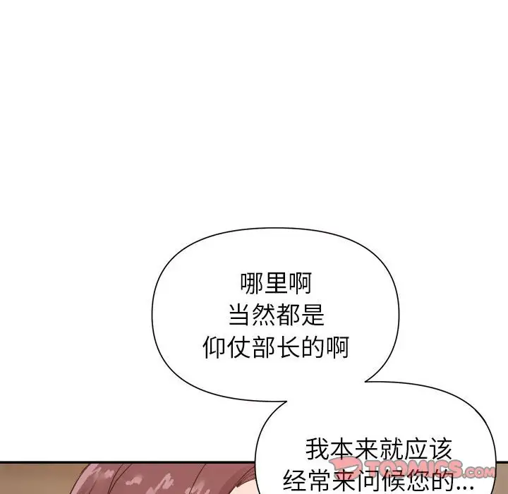 第23话 - 第96.jpg页
