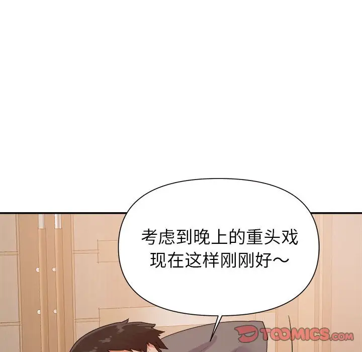 第24话 - 第84.jpg页