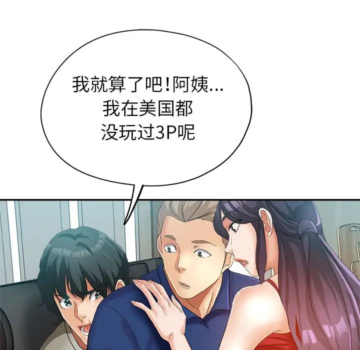 第20话 - 第19.jpg页