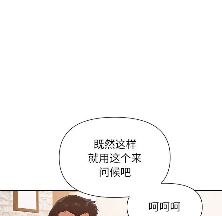 第23话 - 第98.jpg页
