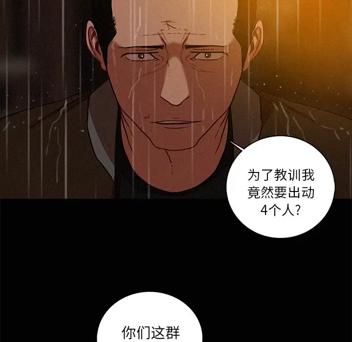 第46话 - 第12.jpg页