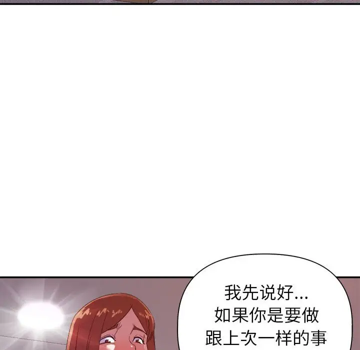 第24话 - 第98.jpg页