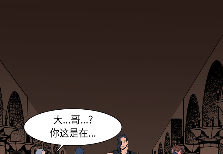 Pain Killer-正义的背后 第30话 第2页
