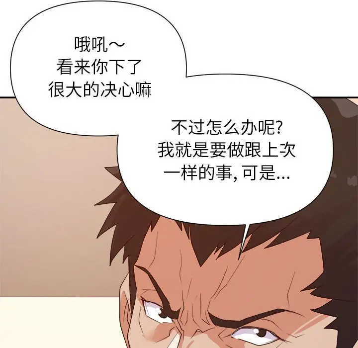 第24话 - 第100.jpg页