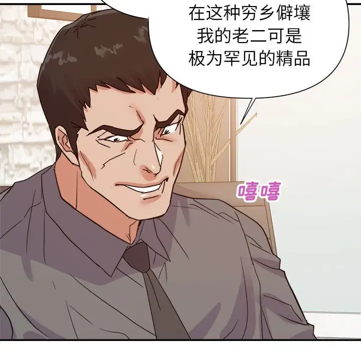 第23话 - 第109.jpg页