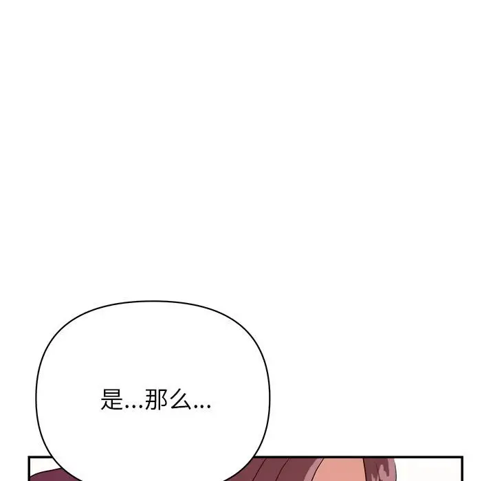 第23话 - 第110.jpg页
