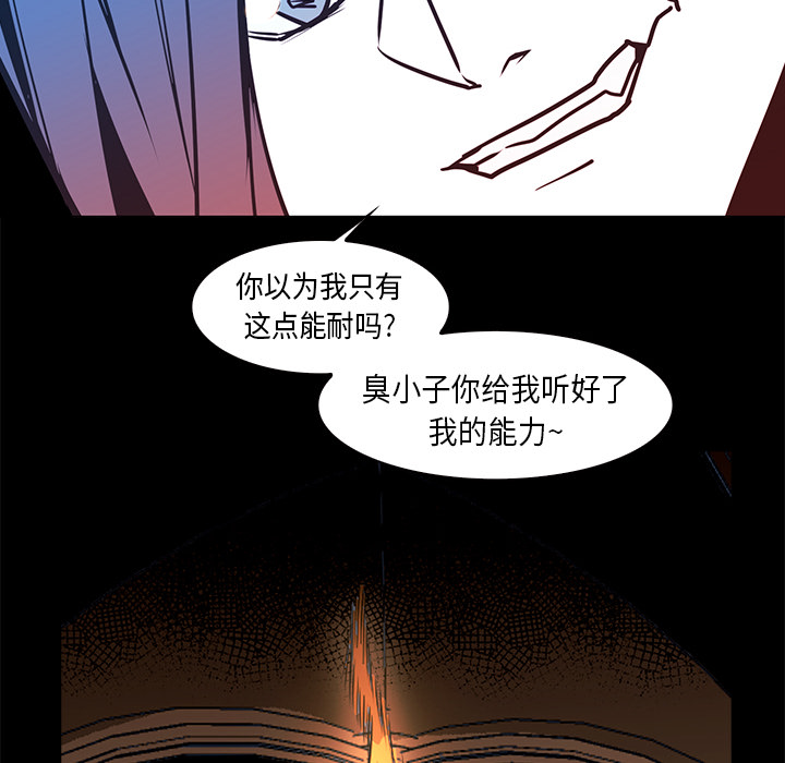 第33话 - 第81.jpg页