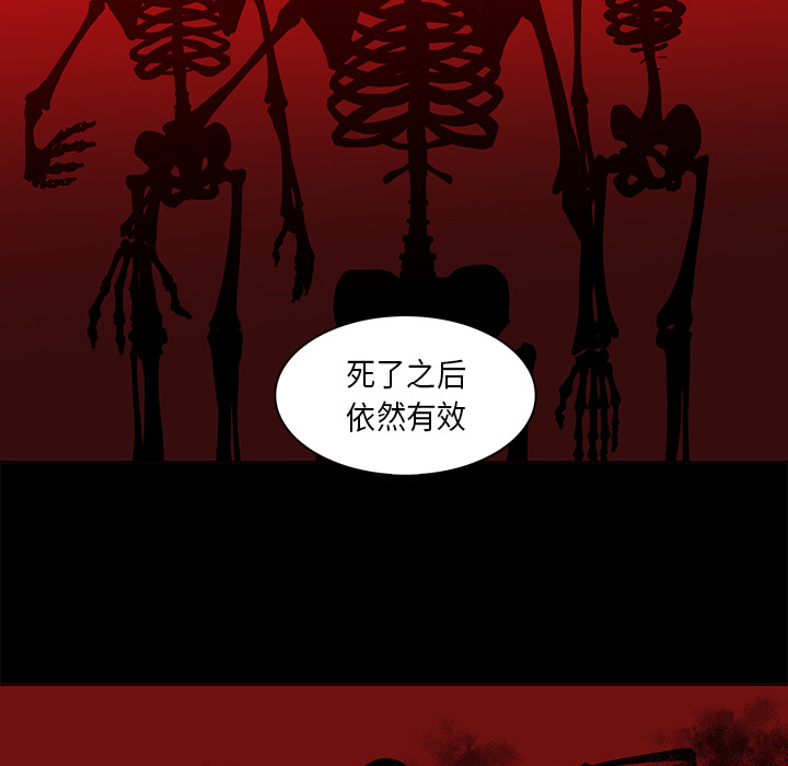 第33话 - 第85.jpg页