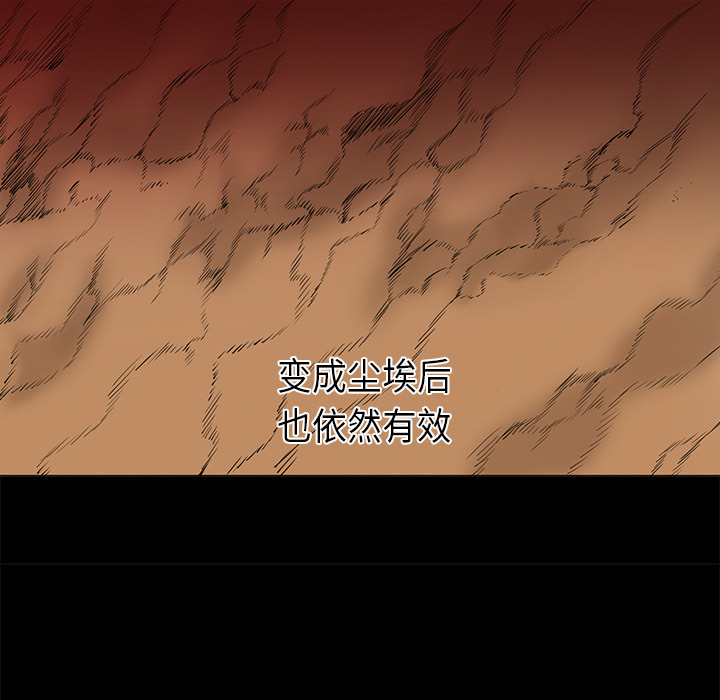 第33话 - 第87.jpg页