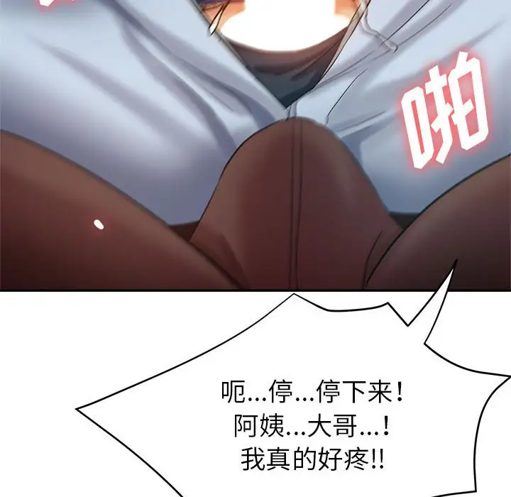 第20话 - 第56.jpg页