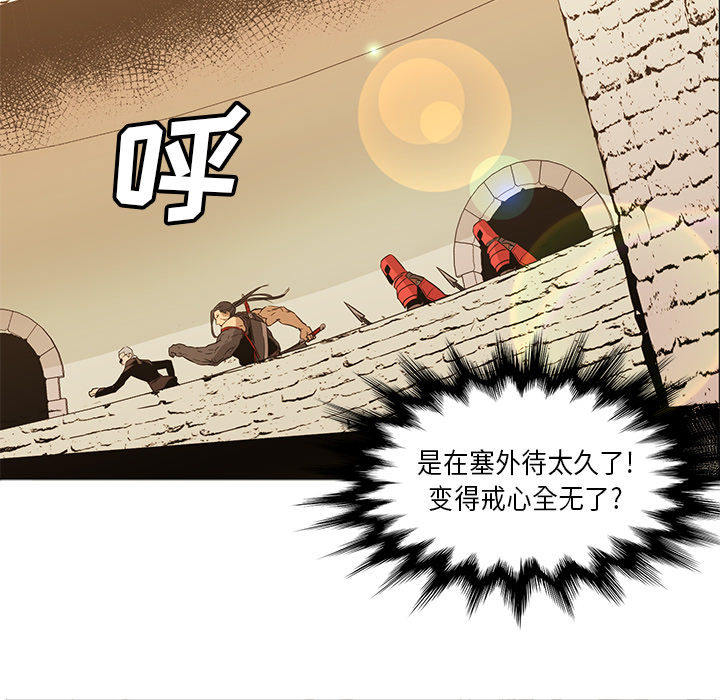 第34话 - 第6.jpg页