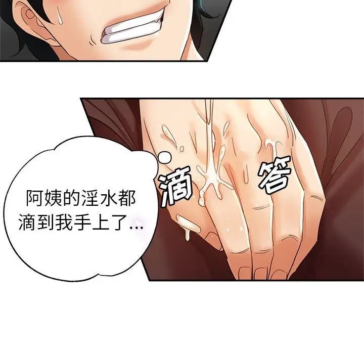 第20话 - 第66.jpg页