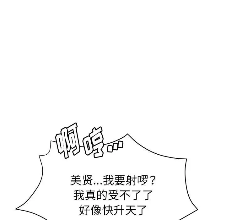 第20话 - 第78.jpg页