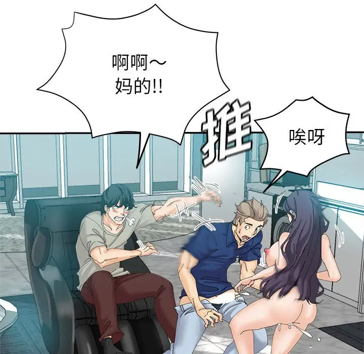 第20话 - 第88.jpg页