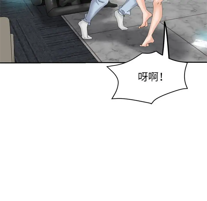第20话 - 第89.jpg页