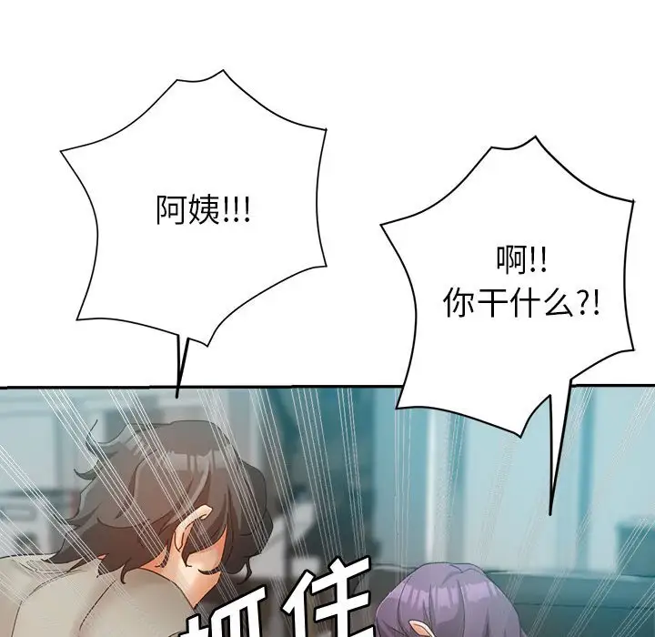 第20话 - 第90.jpg页