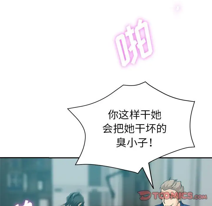 第20话 - 第99.jpg页