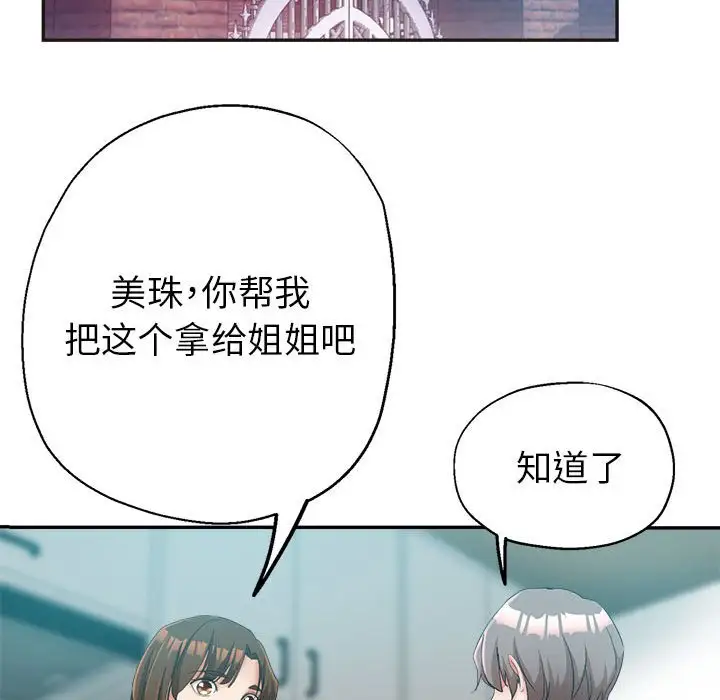 第20话 - 第104.jpg页