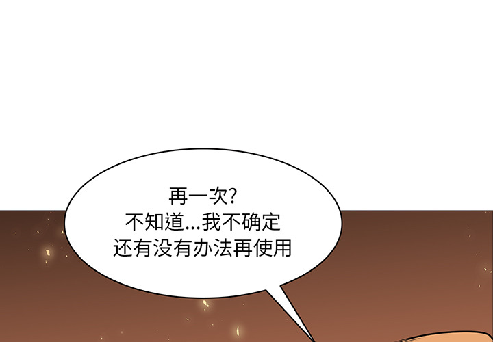 Pain Killer-正义的背后 第28话 第3页