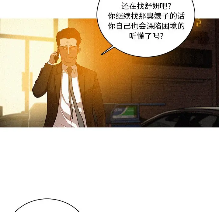 第40话 - 第68.jpg页