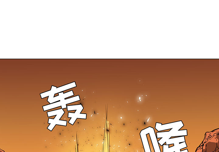 Pain Killer-正义的背后 第44话 第1页