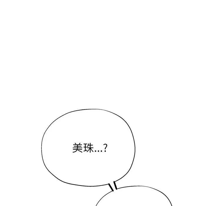 第20话 - 第110.jpg页