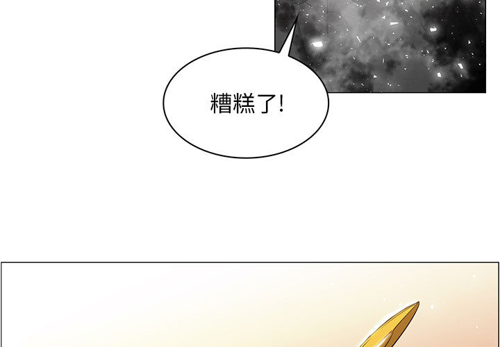 Pain Killer-正义的背后 第45话 第3页