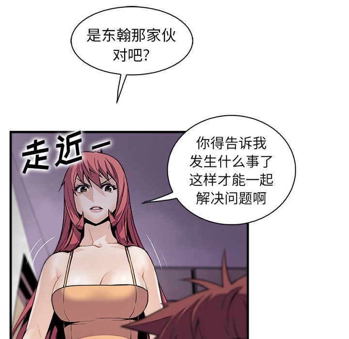 第48话 - 第20.jpg页