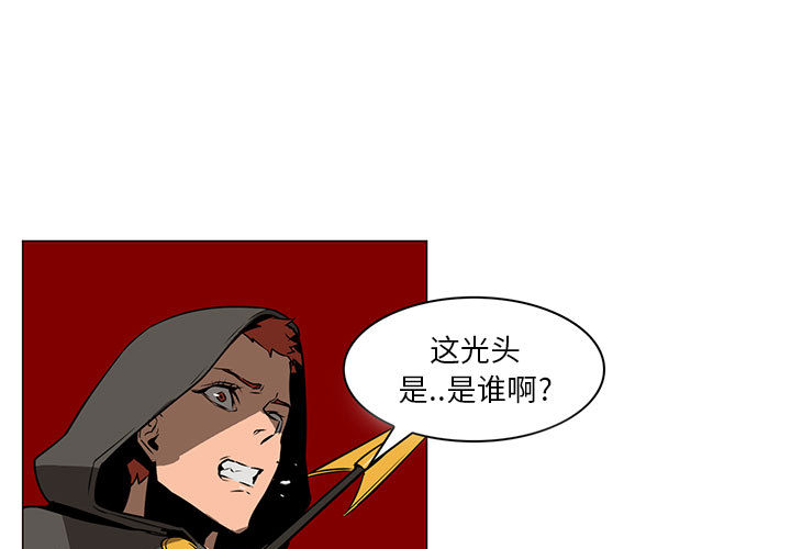 Pain Killer-正义的背后 第47话 第1页