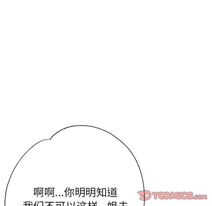 第20话 - 第135.jpg页