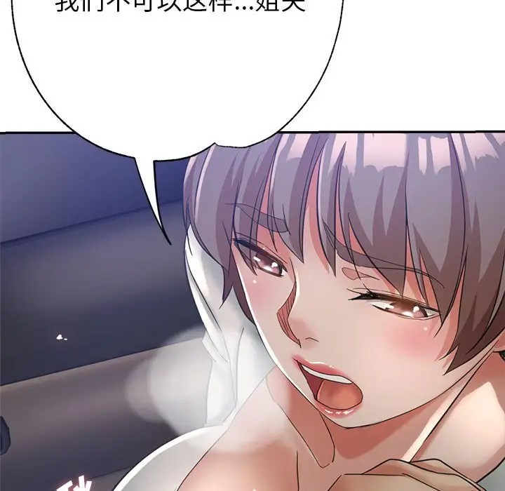 第20话 - 第136.jpg页