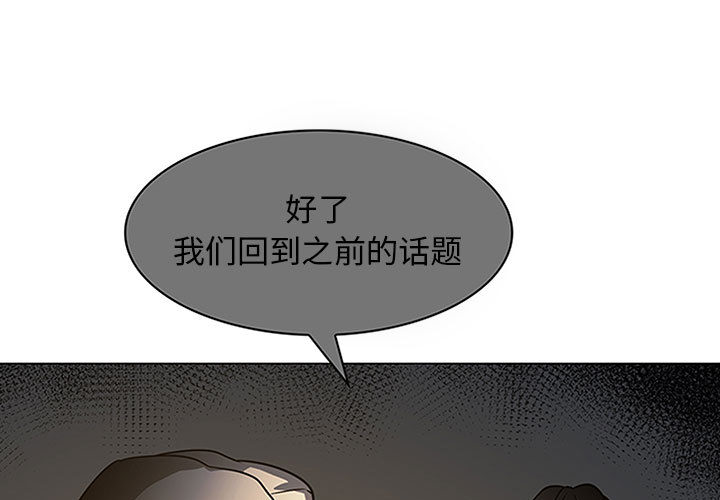 Pain Killer-正义的背后 第50话 第1页