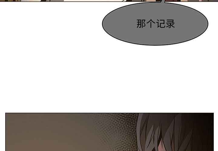 Pain Killer-正义的背后 第50话 第3页