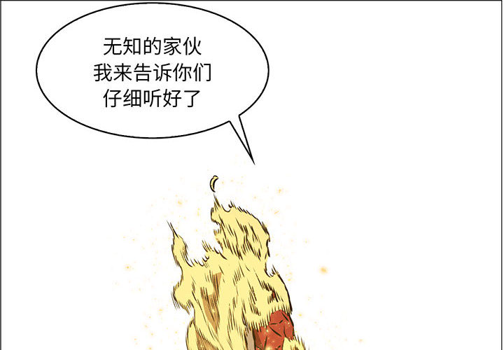 Pain Killer-正义的背后 第53话 第2页