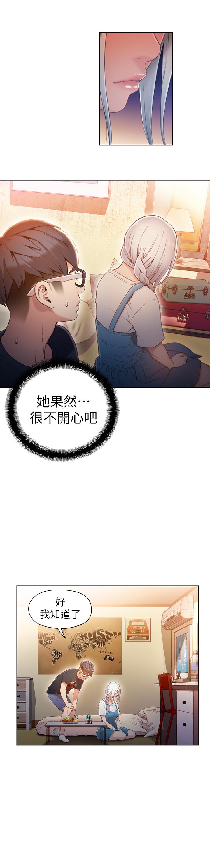 第48話-安莉對豪爽的真心 - 第17.jpg页