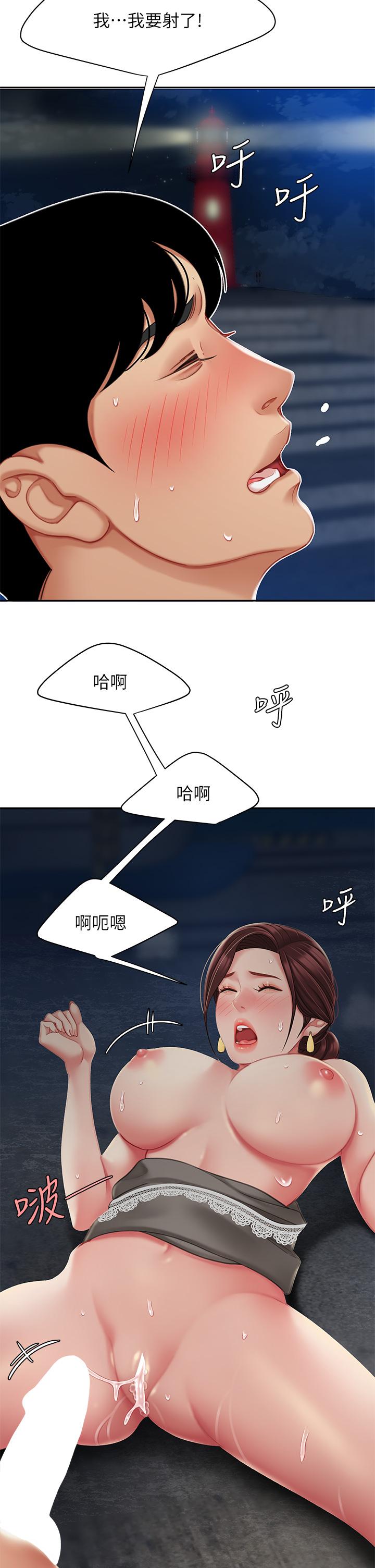 第29話-最終話-組長，我愛你 - 第20.jpg页
